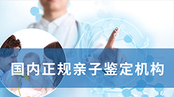 贵州省哪个医院可以做血缘检测，贵州省医院做DNA鉴定详细流程