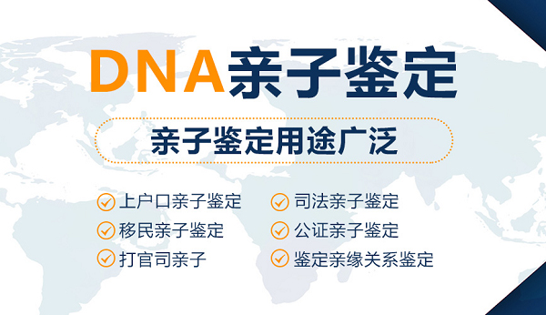 贵州省个人DNA亲子鉴定多少钱,贵州省匿名亲子鉴定流程是怎样的