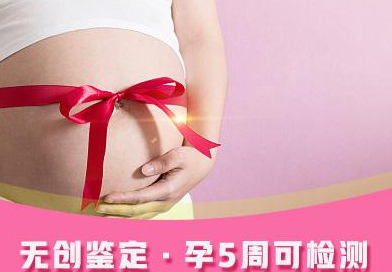 贵州省胎儿亲子鉴定正规的机构到哪,贵州省怀孕亲子鉴定结果到底准不准确
