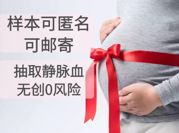 贵州省胎儿亲子鉴定多少钱一次,贵州省胎儿亲子鉴定如何做