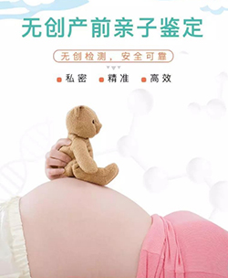 贵州省怀孕了需要如何做产前亲子鉴定，贵州省做无创孕期亲子鉴定大概多少钱
